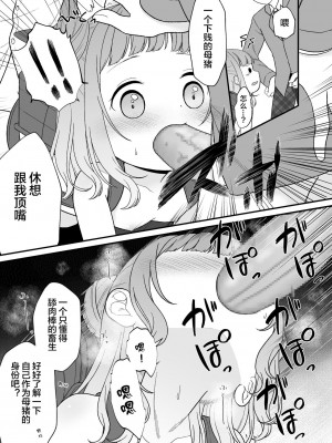 [lolipoi汉化组] [ようさいのくに (しま田ぱんだ)] くだらないことばかり。 [DL版]_14