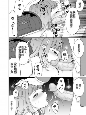 [lolipoi汉化组] [ようさいのくに (しま田ぱんだ)] くだらないことばかり。 [DL版]_15