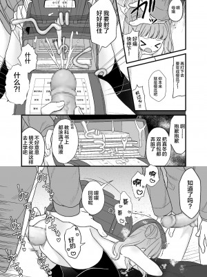 [lolipoi汉化组] [ようさいのくに (しま田ぱんだ)] くだらないことばかり。 [DL版]_16