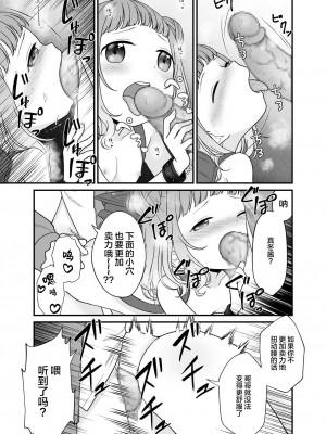 [lolipoi汉化组] [ようさいのくに (しま田ぱんだ)] くだらないことばかり。 [DL版]_18