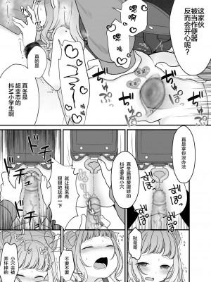 [lolipoi汉化组] [ようさいのくに (しま田ぱんだ)] くだらないことばかり。 [DL版]_20