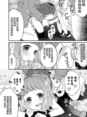 [lolipoi汉化组] [ようさいのくに (しま田ぱんだ)] くだらないことばかり。 [DL版]_21