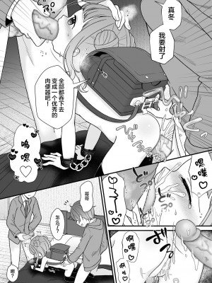 [lolipoi汉化组] [ようさいのくに (しま田ぱんだ)] くだらないことばかり。 [DL版]_22