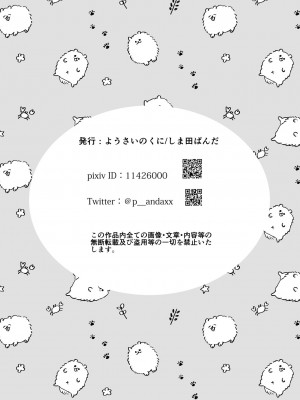 [lolipoi汉化组] [ようさいのくに (しま田ぱんだ)] くだらないことばかり。 [DL版]_24