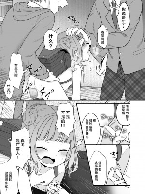 [lolipoi汉化组] [ようさいのくに (しま田ぱんだ)] くだらないことばかり。 [DL版]_12