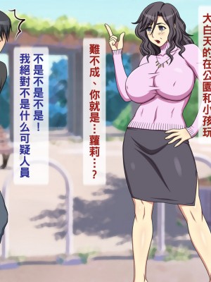 [黑条汉化] [逝印乳業 (逝印)] 近所の主婦から小児性愛者と疑われ酷い仕打ちを…_006