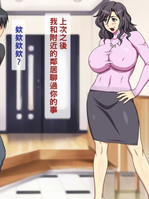 [黑条汉化] [逝印乳業 (逝印)] 近所の主婦から小児性愛者と疑われ酷い仕打ちを…_011