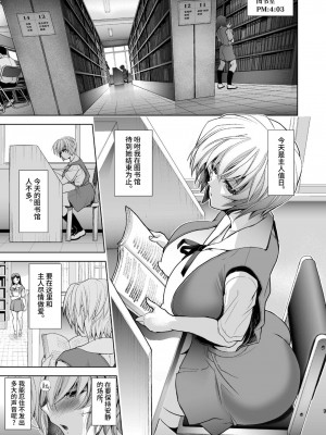 [真不可视汉化] [瓦屋本舗 (瓦屋A太)] MASTER&SLAVE:III (新世紀エヴァンゲリオン) [DL版]_007