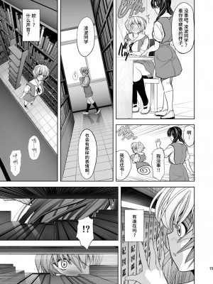 [真不可视汉化] [瓦屋本舗 (瓦屋A太)] MASTER&SLAVE:III (新世紀エヴァンゲリオン) [DL版]_013