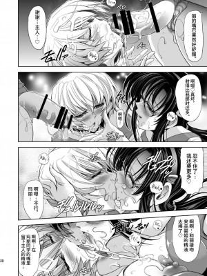 [真不可视汉化] [瓦屋本舗 (瓦屋A太)] MASTER&SLAVE:III (新世紀エヴァンゲリオン) [DL版]_026