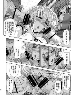 [真不可视汉化] [瓦屋本舗 (瓦屋A太)] MASTER&SLAVE:III (新世紀エヴァンゲリオン) [DL版]_028