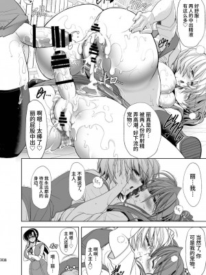 [真不可视汉化] [瓦屋本舗 (瓦屋A太)] MASTER&SLAVE:III (新世紀エヴァンゲリオン) [DL版]_036