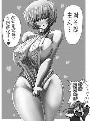 [真不可视汉化] [瓦屋本舗 (瓦屋A太)] MASTER&SLAVE:III (新世紀エヴァンゲリオン) [DL版]_051