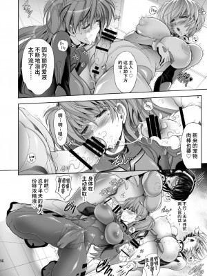 [真不可视汉化] [瓦屋本舗 (瓦屋A太)] MASTER&SLAVE:III (新世紀エヴァンゲリオン) [DL版]_054