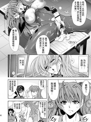 [真不可视汉化] [瓦屋本舗 (瓦屋A太)] MASTER&SLAVE:III (新世紀エヴァンゲリオン) [DL版]_060