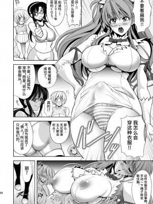 [真不可视汉化] [瓦屋本舗 (瓦屋A太)] MASTER&SLAVE:III (新世紀エヴァンゲリオン) [DL版]_062