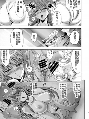 [真不可视汉化] [瓦屋本舗 (瓦屋A太)] MASTER&SLAVE:III (新世紀エヴァンゲリオン) [DL版]_073