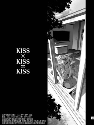 [真不可视汉化] [瓦屋本舗 (瓦屋A太)] MASTER&SLAVE:III (新世紀エヴァンゲリオン) [DL版]_099