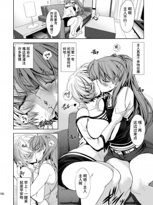 [真不可视汉化] [瓦屋本舗 (瓦屋A太)] MASTER&SLAVE:III (新世紀エヴァンゲリオン) [DL版]_100