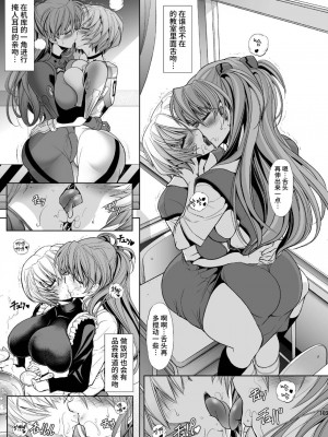 [真不可视汉化] [瓦屋本舗 (瓦屋A太)] MASTER&SLAVE:III (新世紀エヴァンゲリオン) [DL版]_101