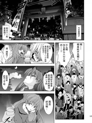 [真不可视汉化] [瓦屋本舗 (瓦屋A太)] MASTER&SLAVE:III (新世紀エヴァンゲリオン) [DL版]_135