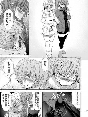 [真不可视汉化] [瓦屋本舗 (瓦屋A太)] MASTER&SLAVE:III (新世紀エヴァンゲリオン) [DL版]_137