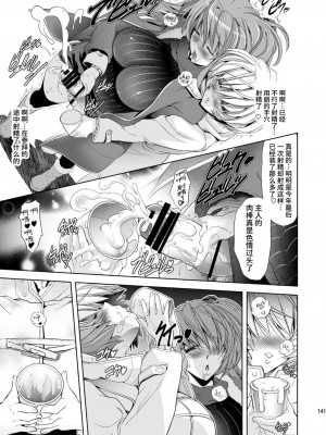 [真不可视汉化] [瓦屋本舗 (瓦屋A太)] MASTER&SLAVE:III (新世紀エヴァンゲリオン) [DL版]_139