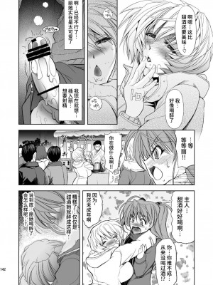 [真不可视汉化] [瓦屋本舗 (瓦屋A太)] MASTER&SLAVE:III (新世紀エヴァンゲリオン) [DL版]_140