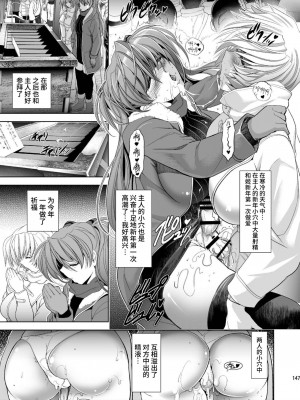 [真不可视汉化] [瓦屋本舗 (瓦屋A太)] MASTER&SLAVE:III (新世紀エヴァンゲリオン) [DL版]_145