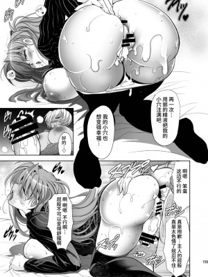 [真不可视汉化] [瓦屋本舗 (瓦屋A太)] MASTER&SLAVE:III (新世紀エヴァンゲリオン) [DL版]_153