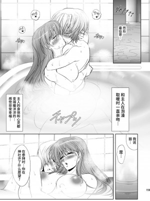 [真不可视汉化] [瓦屋本舗 (瓦屋A太)] MASTER&SLAVE:III (新世紀エヴァンゲリオン) [DL版]_157