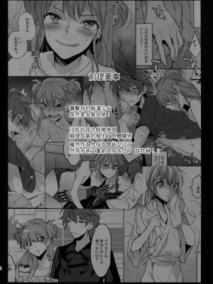 [瑞树汉化组] (C92) [Ash Wing (まくろ)] 女装彼氏×俺 完_03