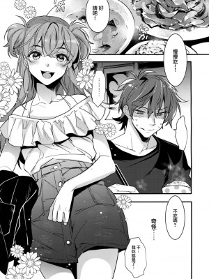 [瑞树汉化组] (C92) [Ash Wing (まくろ)] 女装彼氏×俺 完_04