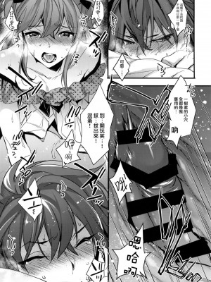 [瑞树汉化组] (C92) [Ash Wing (まくろ)] 女装彼氏×俺 完_14