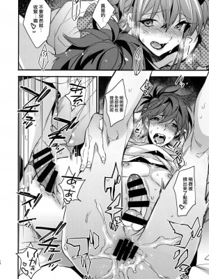 [瑞树汉化组] (C92) [Ash Wing (まくろ)] 女装彼氏×俺 完_17