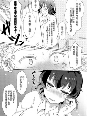 [脸肿汉化组] (C93) [SOYだらけ (あべ納豆)] たかこ28歳処女です (ガールズ&パンツァー)_10