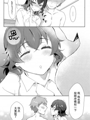 [脸肿汉化组] (C93) [SOYだらけ (あべ納豆)] たかこ28歳処女です (ガールズ&パンツァー)_11