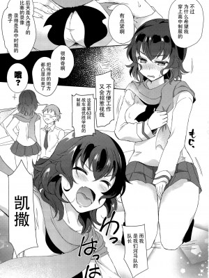 [脸肿汉化组] (C93) [SOYだらけ (あべ納豆)] たかこ28歳処女です (ガールズ&パンツァー)_18