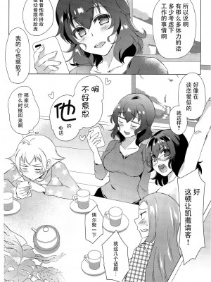[脸肿汉化组] (C93) [SOYだらけ (あべ納豆)] たかこ28歳処女です (ガールズ&パンツァー)_24