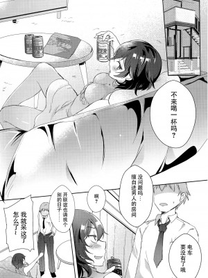 [脸肿汉化组] (C93) [SOYだらけ (あべ納豆)] たかこ28歳処女です (ガールズ&パンツァー)_03