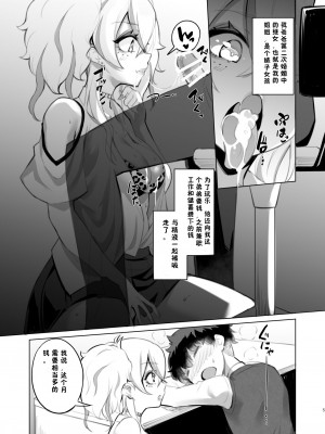 [z78102快速机翻] [カミコ! (もっこ)] おうちフーゾク♡ | 家庭特殊服务 [DL版]_04