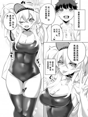 [z78102快速机翻] [カミコ! (もっこ)] おうちフーゾク♡ | 家庭特殊服务 [DL版]_10