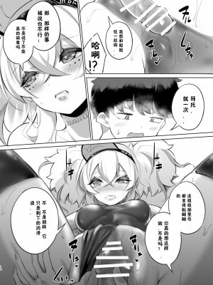 [z78102快速机翻] [カミコ! (もっこ)] おうちフーゾク♡ | 家庭特殊服务 [DL版]_15