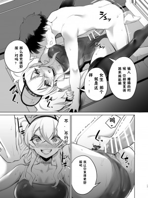 [z78102快速机翻] [カミコ! (もっこ)] おうちフーゾク♡ | 家庭特殊服务 [DL版]_16