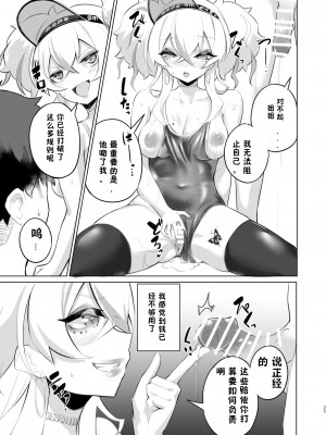 [z78102快速机翻] [カミコ! (もっこ)] おうちフーゾク♡ | 家庭特殊服务 [DL版]_24