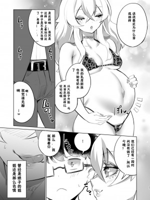 [z78102快速机翻] [カミコ! (もっこ)] おうちフーゾク♡ | 家庭特殊服务 [DL版]_26