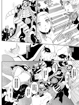 [零星汉化组] [るるノ屋 (るるキチ)] ナザリックびより4 (オーバーロード) [DL版]_10