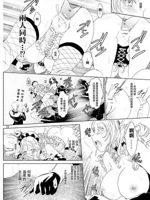 [零星汉化组] [るるノ屋 (るるキチ)] ナザリックびより4 (オーバーロード) [DL版]_22