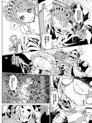 [零星汉化组] [るるノ屋 (るるキチ)] ナザリックびより4 (オーバーロード) [DL版]_28