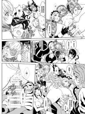 [零星汉化组] [るるノ屋 (るるキチ)] ナザリックびより4 (オーバーロード) [DL版]_32